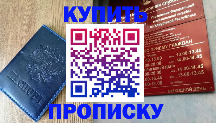 временная регистрация купить в Мариинском Посаде