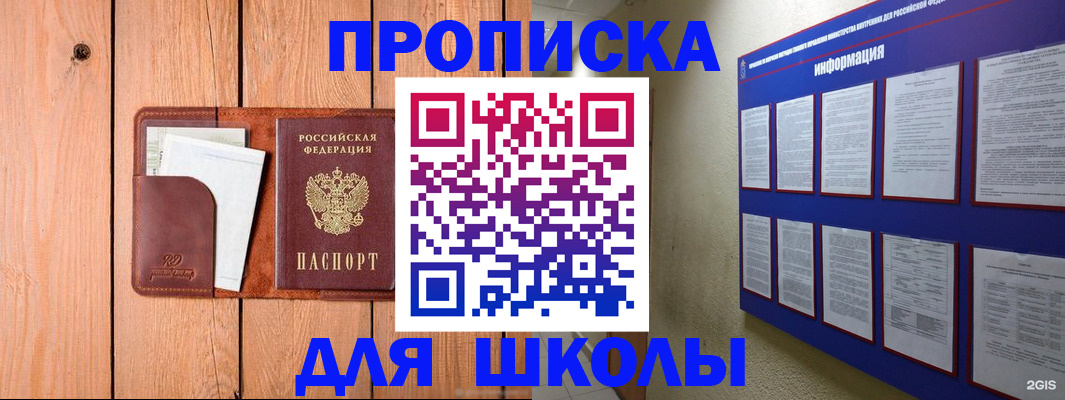 прописка для военкомата в Мариинском Посаде